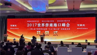 加強(qiáng)交流聯(lián)系，促進(jìn)僑商組織合作共贏打開新局面——2017年省僑商會工作回顧之五