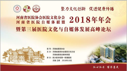 醫(yī)院自媒體 可做、可成、可投入——王璐博士在醫(yī)院文化年會報(bào)告策劃分享