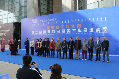 天賦河套 內(nèi)蒙古巴彥淖爾第二屆向日葵美術(shù)作品邀請展盛大開展