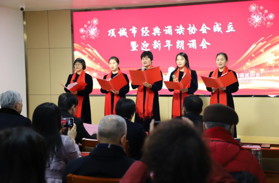 誦讀經(jīng)典 傳承文明 —— 項(xiàng)城市經(jīng)典誦讀協(xié)會成立活動策劃書