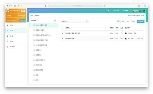 網(wǎng)絡(luò)與信息安全軟件開發(fā) 互聯(lián)網(wǎng)產(chǎn)品操作手冊編寫指南