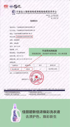 權威認定！佳麗碧新倍濃系列 用第三方檢測報告證明更安全、溫和、卓越
